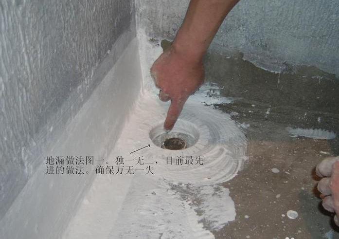 卫生间防水细节