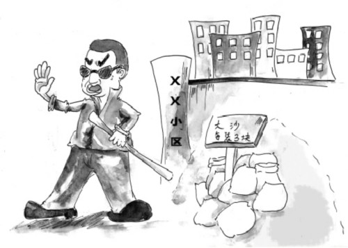 沙霸