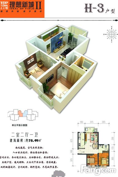 理想新城装修效果图H3户型